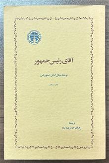 آقای