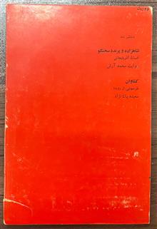 انسانی