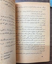 انسانی