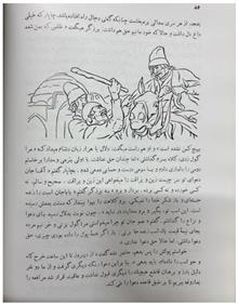 سرگذشت