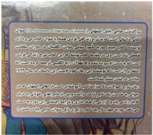 سرگذشت