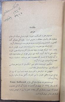 مرد