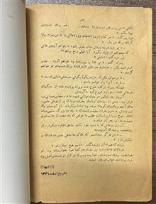 مرد