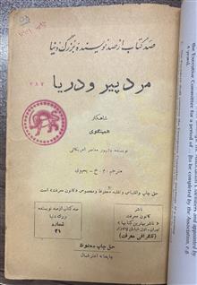 مرد