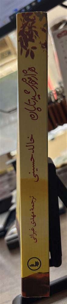 هزار