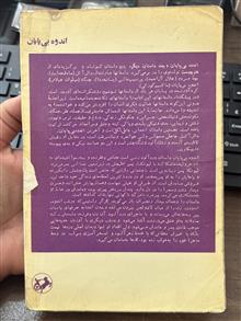 اندوه
