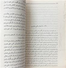 داستانهایی