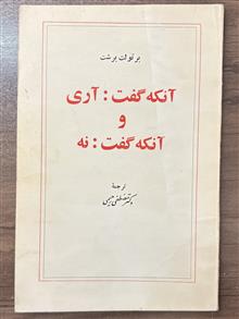 نمایشنامه