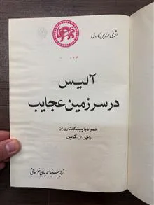 آلیس