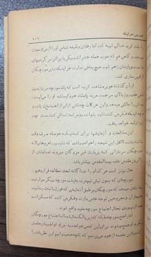 مورچگان