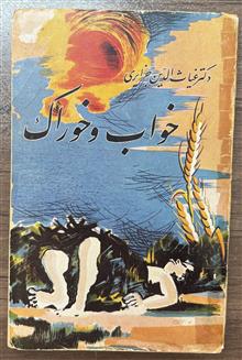 خواب