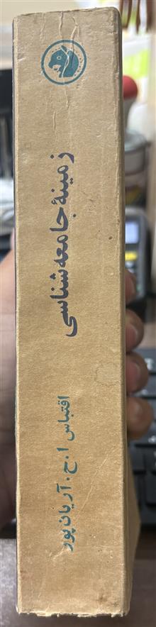 زمینه