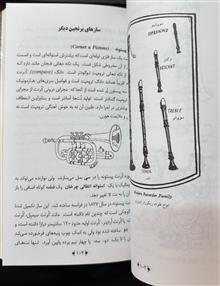 موسیقی
