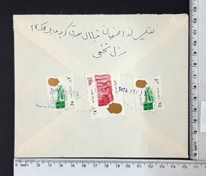 یکی از پاکتهای کمیاب و خاص دوره جمهوری / توضیحات