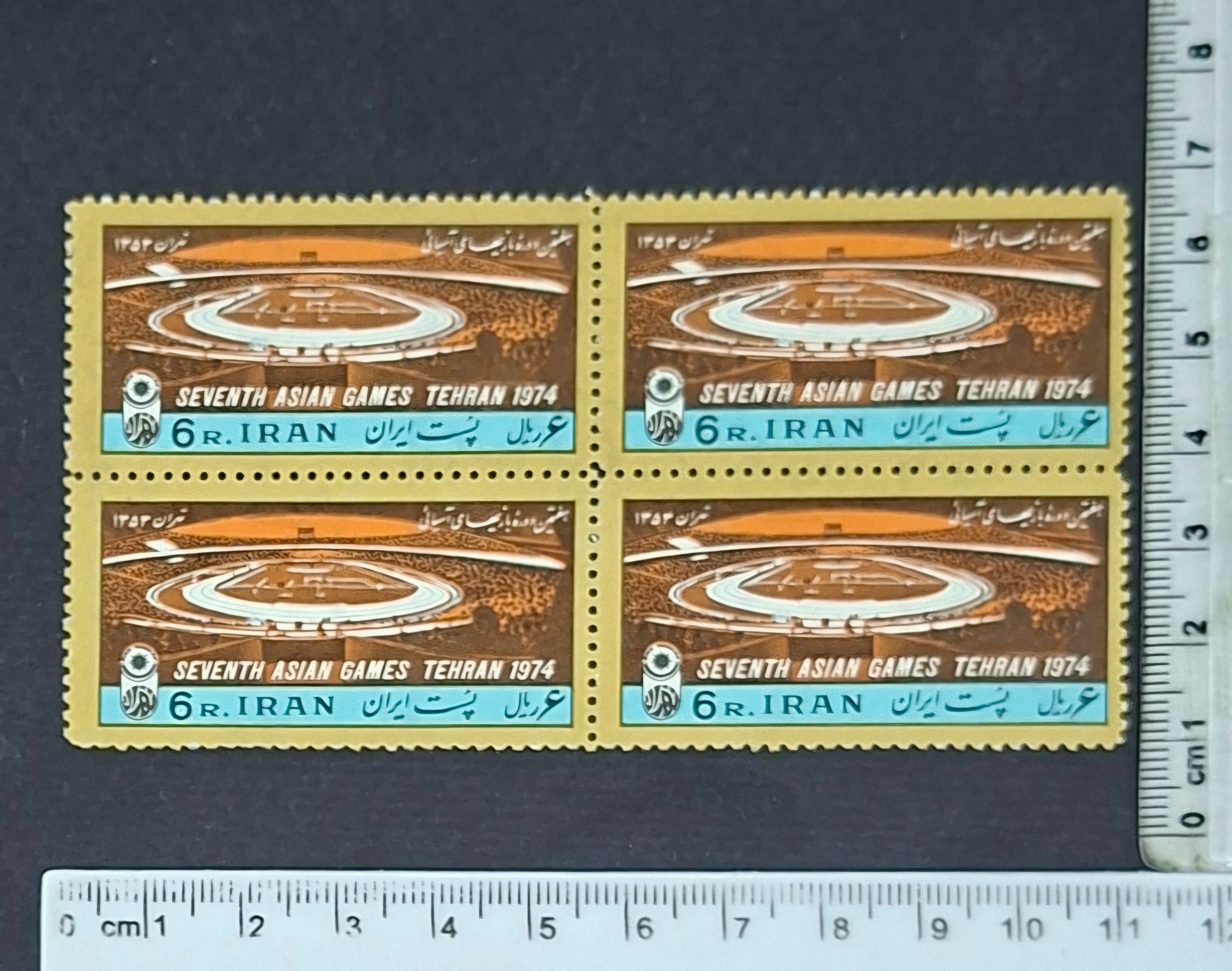 بلوک کامل سری پنجم بازیهای آسیایی 1353 ( 80 ت )