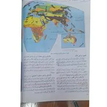 جغرافیا