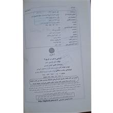 آشنایی