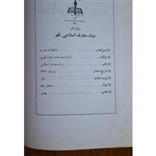 خاطرات