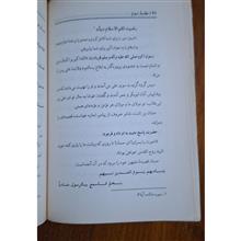خاطرات