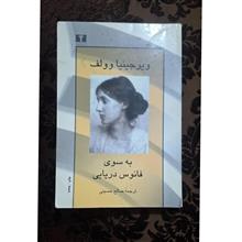 به