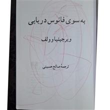 به