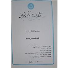 زیستن
