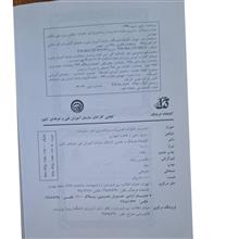 مدیریت