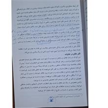 مدیریت
