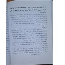 مدیریت