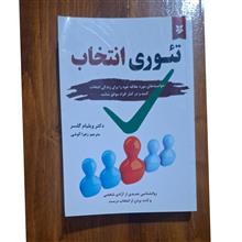 تئوری