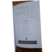 تئوری