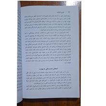 تئوری