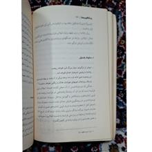 پیشگوییهای