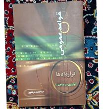 قواعد