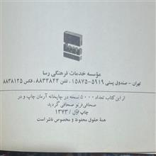 آمار