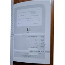 فشرده