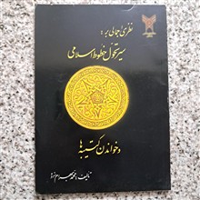 نظری