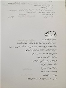 نظری
