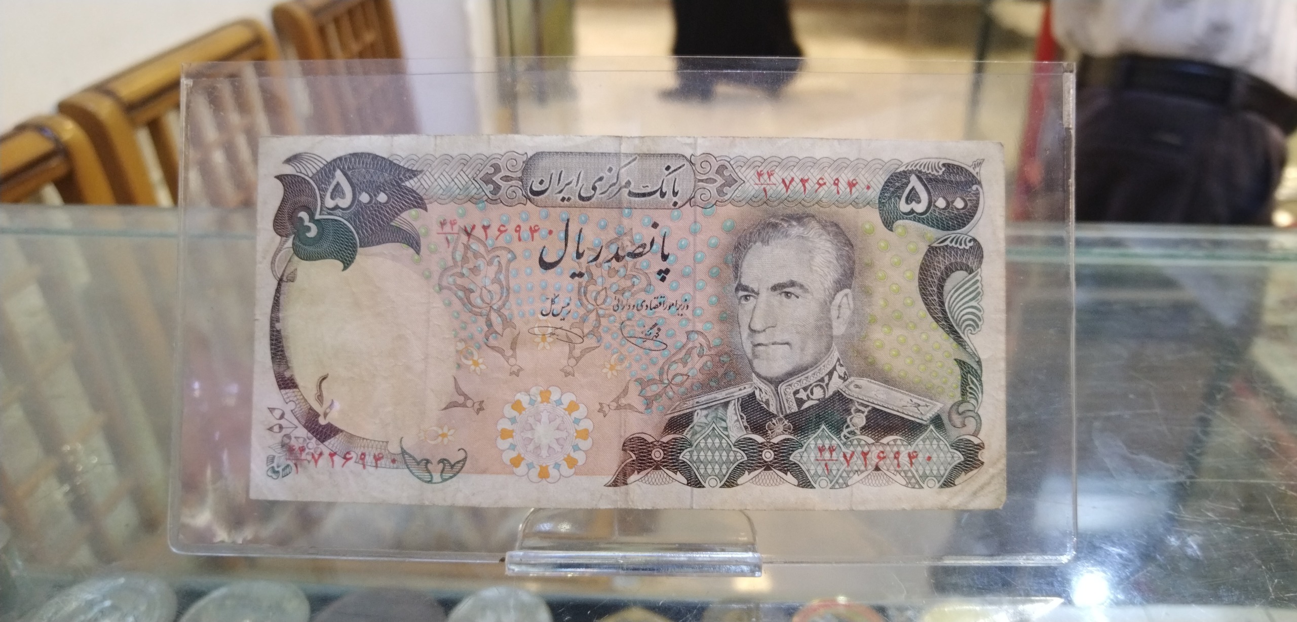 اسکناس 50 ریالی پهلوی