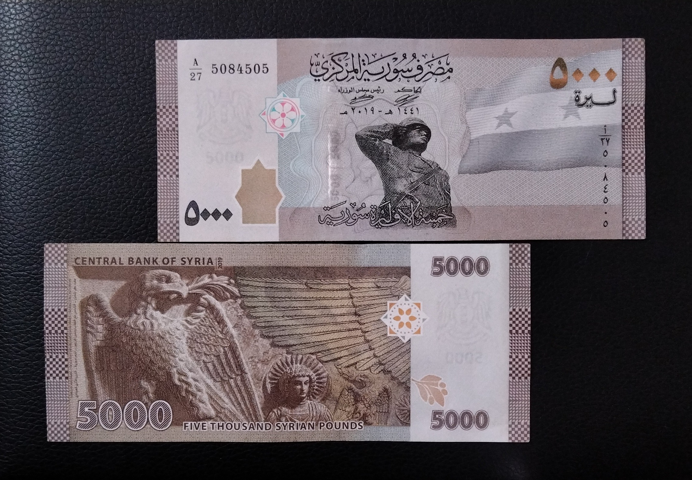 اسکناس 5000 پوند سوریه
