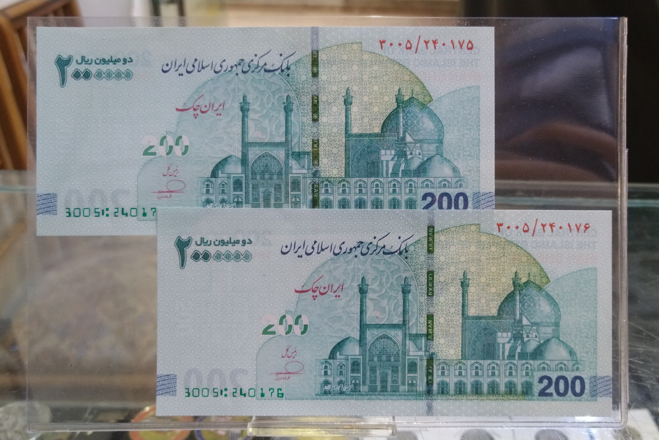 جفت اسکناس دویست تومانی جدید