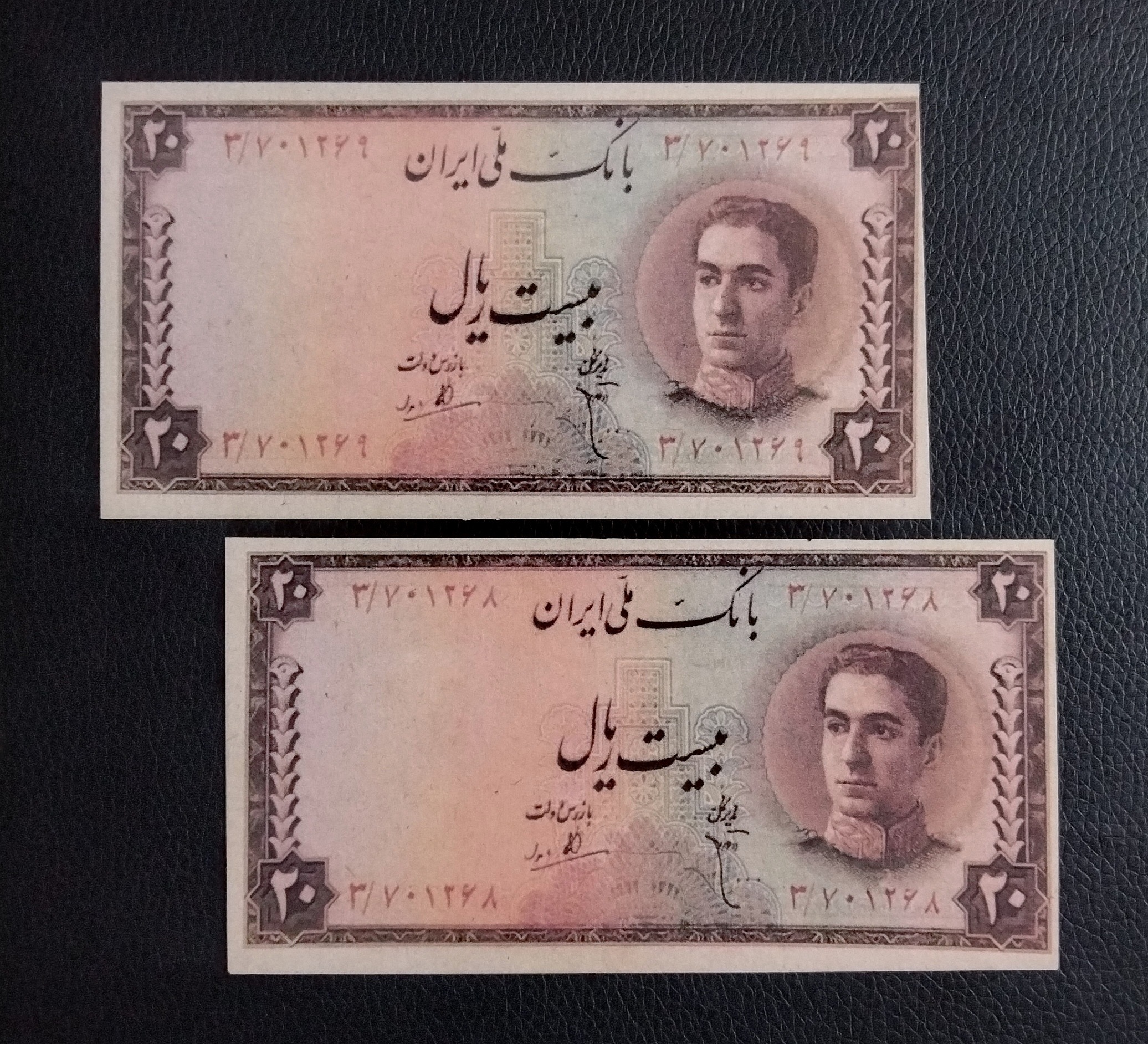 اسکناس 20 ریالی پهلوی