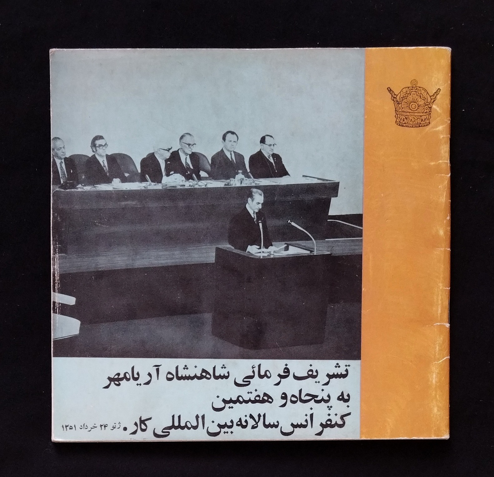 کتاب کنفرانس سالانه بین المللی کار 1351