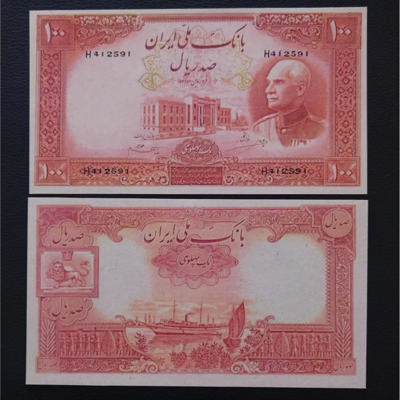 اسکناس 100 ریالی رضا شاه