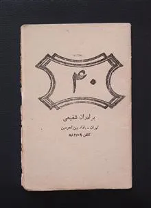 دفتر