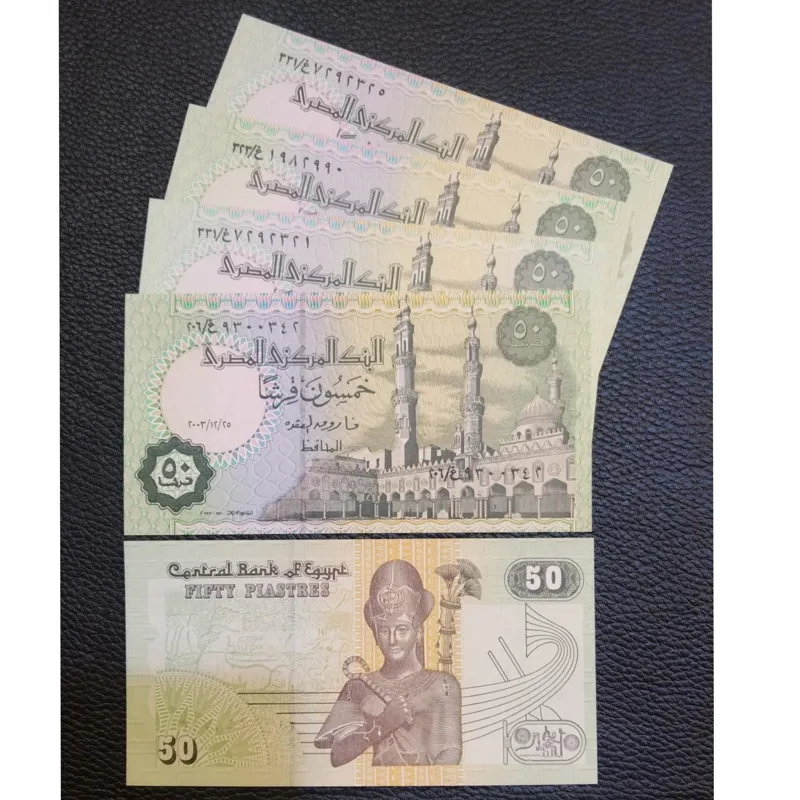 اسکناس 50 جنیه مصر