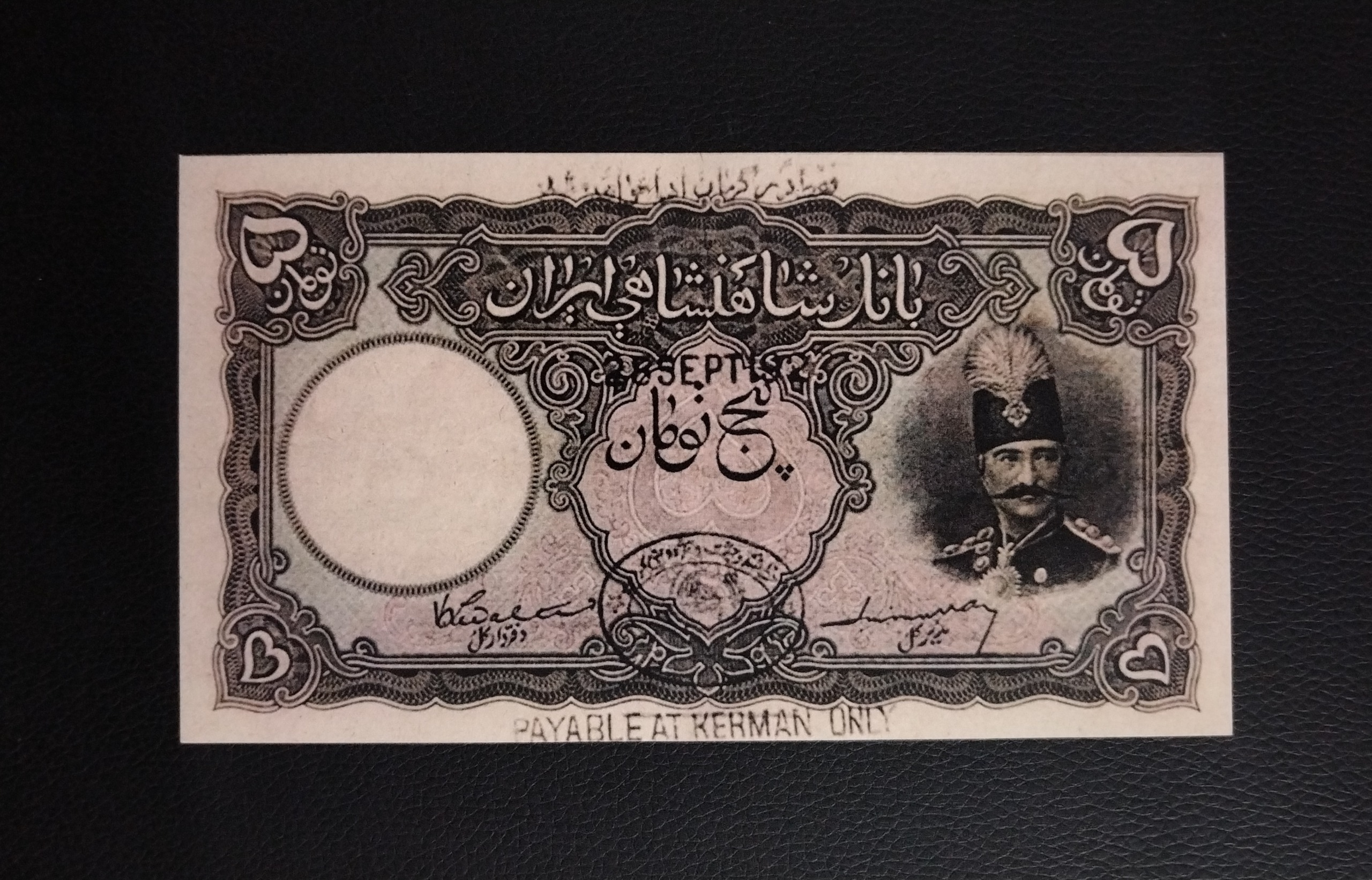 اسکناس 5 تومان قاجاری