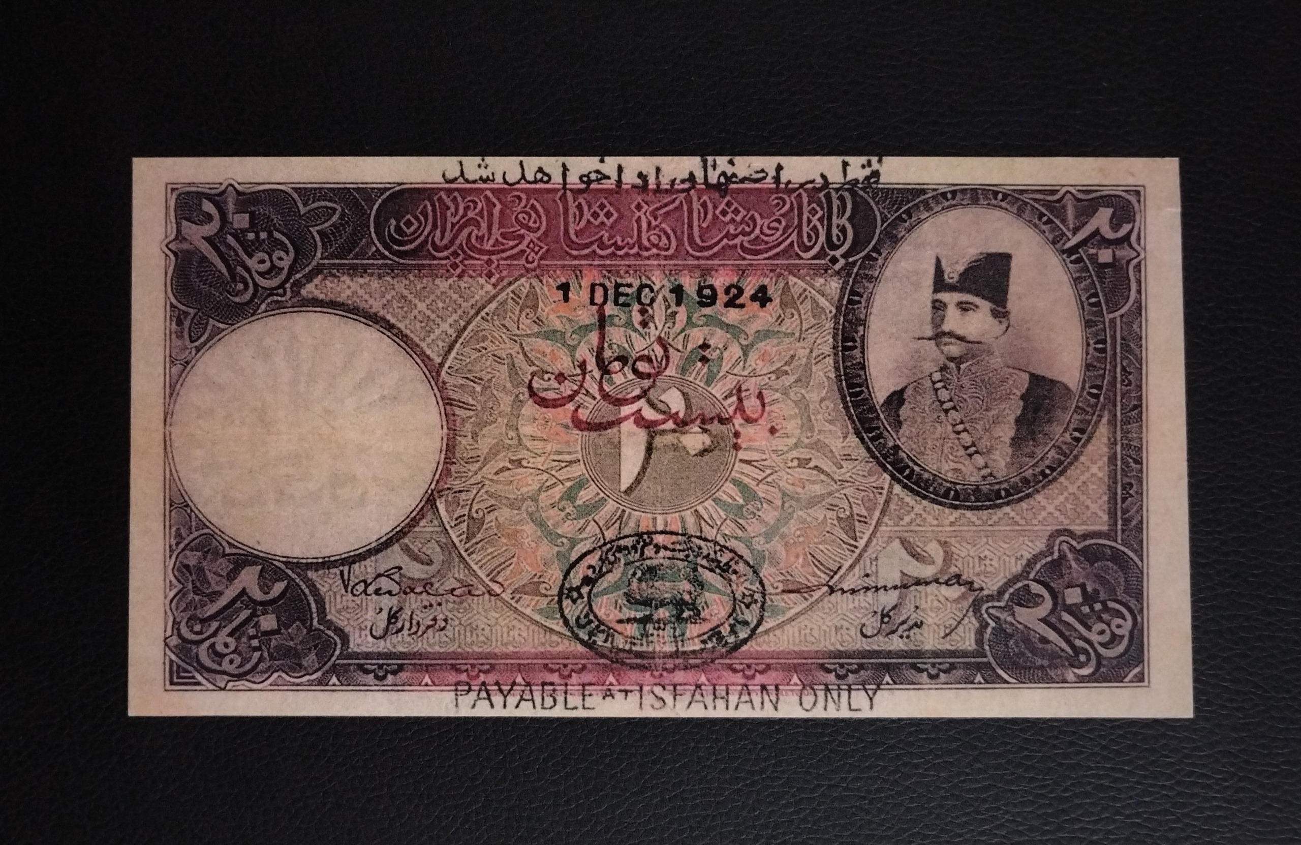 اسکناس 20 تومان قاجاری