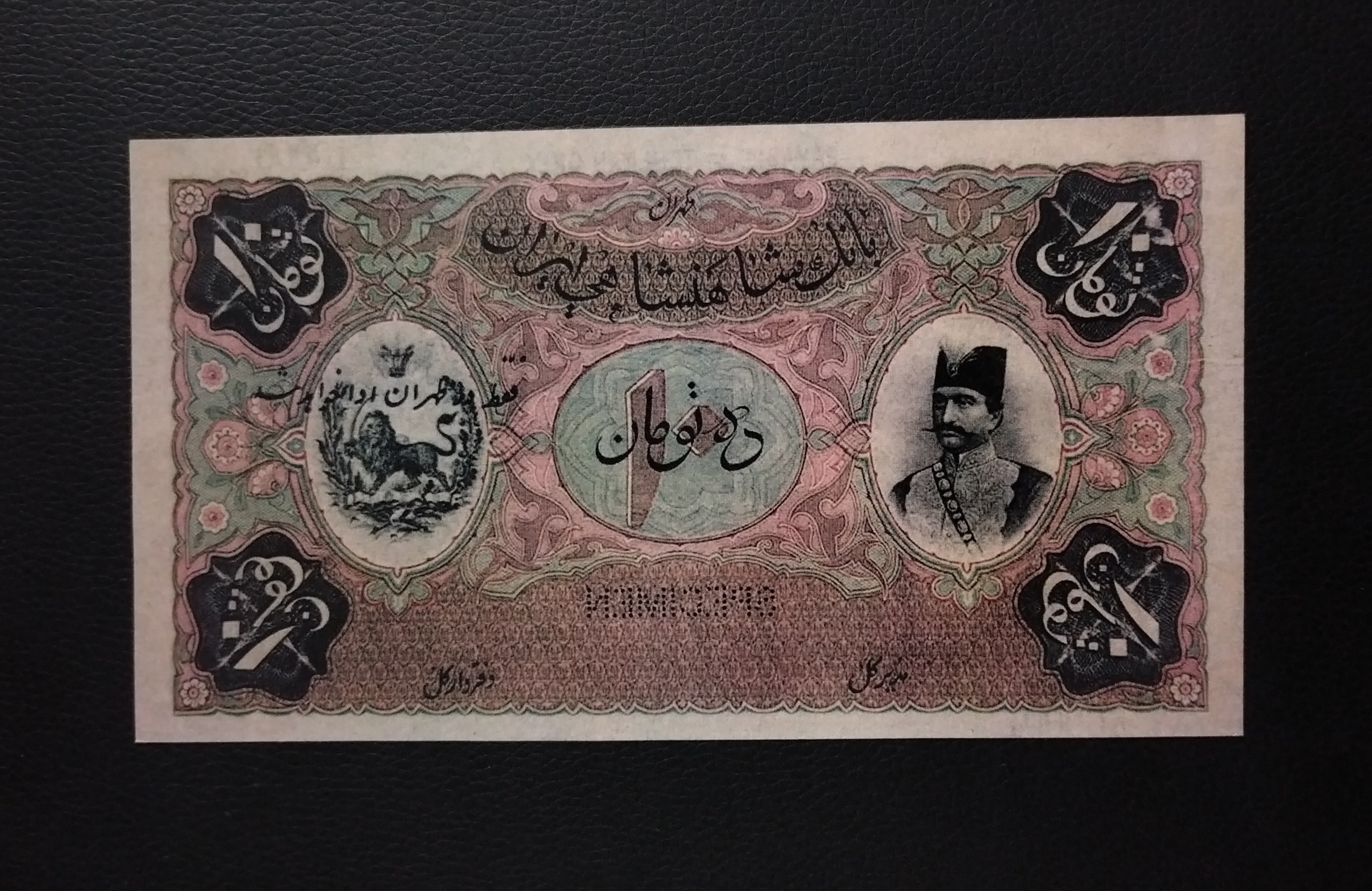 اسکناس 10 تومان قاجاری