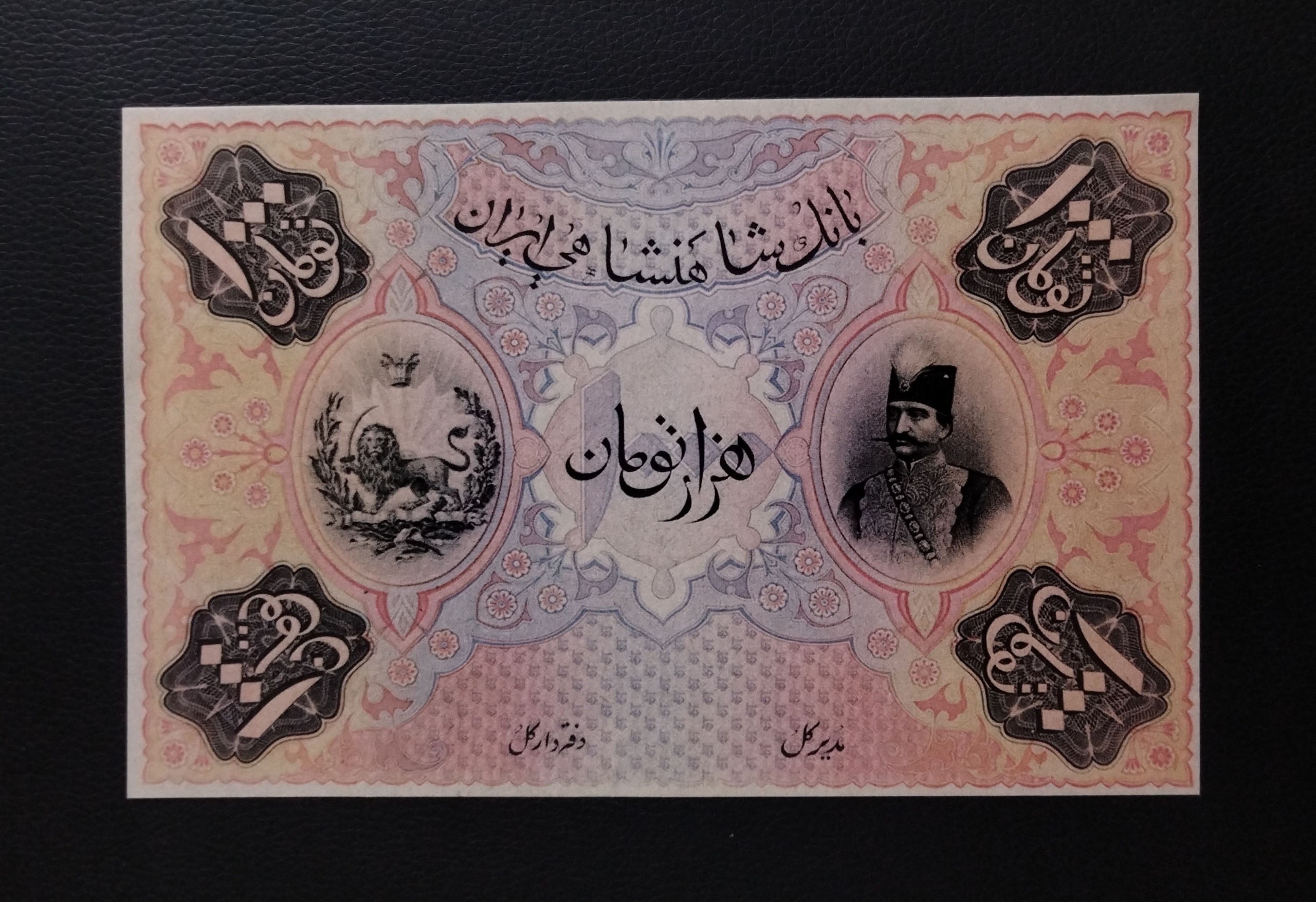 اسکناس 100 تومان قاجاری